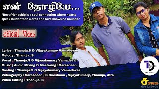 என் தோழியே …! | My friend …! | Official  Friendship Song | T\u0026D Tunes  2024 Tamil Songs