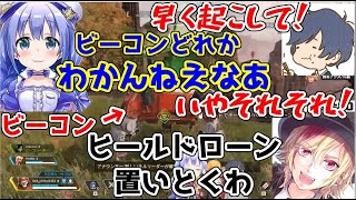 勇気ちひろ・96猫・そらるのAPEX茶番劇まとめ【にじさんじ/切り抜き】