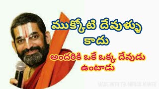 what he is speach about God?chinna jeeyar swami bhodha...దేవుడు ఒక్కడే