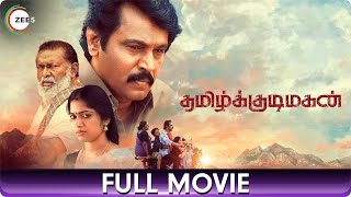 குடிமகன் Kudimagan | Tamil Full Movie | Jaikumar, Akash, Nanditha Jennifer, Bava Chelladurai