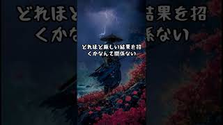 お前達、男気とは「男らしい気質」の事だ #男気＃名言＃武士道＃モチベーション