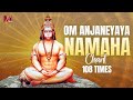 Om Anjaneyaya Namaha | 108 Times Chanting | Peaceful Hanuman Chant | Manastars