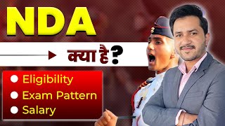 What is NDA | Complete Details of NDA | NDA Eligibility Criteria ,Exam Pattern, NDA Salary