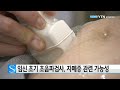 임신 초기 초음파 검사 아이 자폐증과 관련 가능성 ytn 사이언스