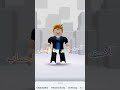 راح حسابي roblox روبلوكس shorts اكسبلور لايك الاشتراك جيش_الاساطير توصيل شاكر قيمز 300