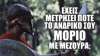 2500 ΧΡΟΝΙΑ ΘΕΡΜΟΠΥΛΑΙ