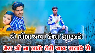 Amit Saini Rohtakiya - Toot Sa Gaya (Full Video Ft. Pawan Begraj | New Haryanvi Songs Haryanavi 2021