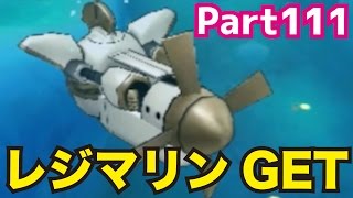 【DQMJ3#111】レジマリンGET！ドラクエジョーカー3を攻略実況プレイ！