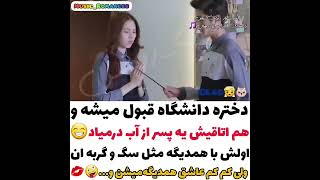 سریال کره ای عاشقانه - کلیپ عاشقانه کره ای