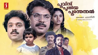 Poovinu Puthiya Poothennal HD Full Movie | Mammootty | Suresh Gopi | Nadiya Moidu | Babu Antony