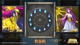 【神魔之塔《聖鬥士星矢》】の旅人的記憶【火時計 教皇殿 劇毒的花海/被絕望纏身的惡夢/一輝生命的呼喚/團結一致突破屏障/永植心中的鼓舞 雙魚座 ‧ 阿布羅狄】官方指定隊伍