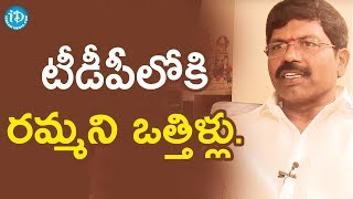 టీడీపీలోకి రమ్మని ఒత్తిళ్లు వచ్చాయి Mukkala Dwarakanath || Face To Face With iDream Nagesh