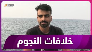 مواطنون لبنانيون يعلقون على خلافات النجوم عبر مواقع السوشيال ميديا