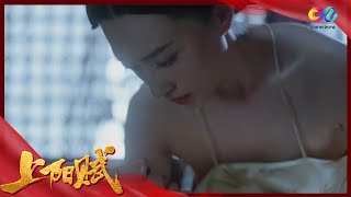 王夙的绿帽子也...太绿了《上阳赋》第12集 精彩看点 | The Rebel Princess