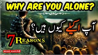 ALLAH ISOLATES the CHOSEN one for 7 Reasons that few Understand! | ISLAM