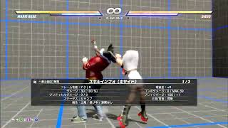 DOA6マリーと遊ぶ20200913