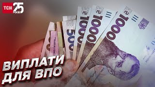 ❗ Статус ВПЛ и выплаты для переселенцев: что изменилось в Украине | Алексей Бородай