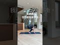 瑜伽：站姿鴿式至手平衡練習yoga standing pigeon