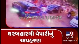 CCTV: Trader abducted in Gandhinagar | TV9News