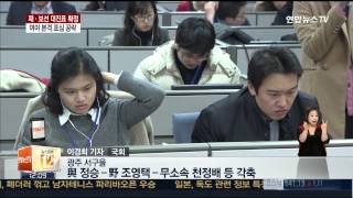 여야, 31일부터 자원외교 청문회 합의…증인 채택 이견