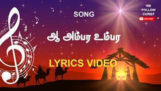 Ah Ambara Umbara | Tamil Christmas Songs | Tamil Christian Songs Lyrical Video