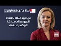 هل يسحب مجلس العموم الثقة من الحكومة البريطانية؟