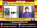 ಬೆಂಗಳೂರಿನ ಆಸ್ಪತ್ರೆಗಳಲ್ಲಿ ಆಕ್ಸಿಜನ್ ಜೊತೆ ಆಕ್ಸಿಜನ್ ಉಪಕರಣಗಳ ಕೊರತೆ lack of oxygen instruments