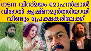 4k യിൽ റീ റിലീസിനൊരുങ്ങി ദേവദൂതൻ |Devadoothan |Mohan lal |Siby malayil |