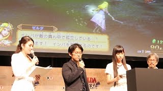 モー娘。飯窪春菜「超気持ちいい！」制作者もうなるゲームの腕前披露　「ゼルダ無双」完成発表会(2)