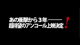 『主戦場』予告篇_2022年アンコール上映決定