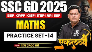 SSC GD Maths Classes 2025 | SSC GD Maths Practice Set - 14 | SSC GD Maths By Vivek Sir