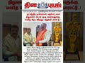 வள்ளல் குருசாமி அவர்களுக்கு மனிதநேய விருது