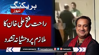Breaking News!! Big News , Rahat Fateh Ali Khan vs Mulazim | Naeeem Hanif Shocking Revelation