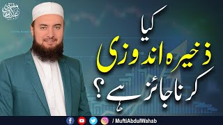 Zakheera Andozi Karne Walo Ko Pegham | Must Watch | Mufti Abdul Wahab