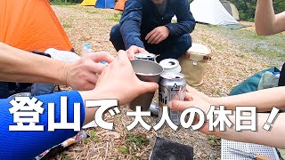 【登山Vlog】テント泊デビューはここで決まり！大和葛城山で大人の休日を過ごしてきた！