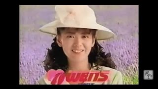 南野陽子（Yôko Minamino）｜WENSの旅（JR西日本 ウエンズ CM 30秒）♪「涙はどこへいったの」1989年※京阪神・中国・北陸エリアでのみ放映