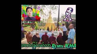 ကောင်းခြင်းမဂ်လာ စက်ဆရာများအကြိုက် djzayyarphyoremix #musicmashup #dj #musicremix