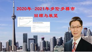 [Matt Toronto Real Estate Channel] 2020-2021 Toronto Market Review and Outlook|Investment|Trends