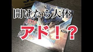 【ポケモンカードゲーム】アド確定箱？！光を喰らう闇開封で爆アド！！！【開封動画】