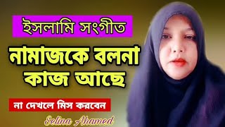 একসাথে সেরা পাঁচ টি গজল