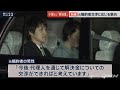 小室さんの母親の元婚約者「解決金」交渉の意向初めて示す