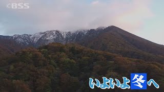 いよいよ冬へ！大山で「初冠雪」…平年より8日早く