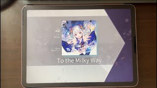 【Arcaea】To the Milky Way〔Present 8〕初見FULL RECALL【手元動画】