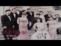 jo hang jo 조항조 love flower 사랑꽃 glorious day ost part 4