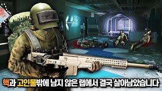 [타르코프] 빡고수들과 핵밖에 남지 않았다는 바로 그 맵.. 랩에서 한 판당 100만원짜리 세팅들로 교전해봤습니다  // Escape From Tarkov