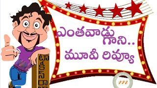 Ajith Kumar's Yentha Vaadu Gaani Movie Review - Yennai Arindhaal Telugu Version