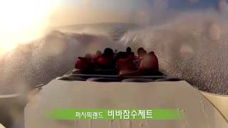 제주도 익스트림보트 /잠수보트 (jejudo extreme boat in pacific land)