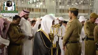 Makkah Isha 9th December 2018 Sheikh Maher Al Muayqili Surah Al infitar & Surat At tariq