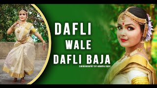 Dafli wale Dafli Baja| Rishi Kapoor Jaya Prada|Ananya Basu