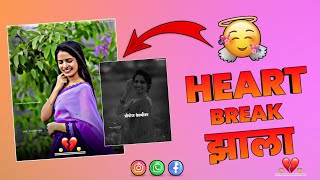 💔 Heartbreak jhala 💓 Alight Motion Trending Song Status Video Editing || MB CREATION #editing#trend